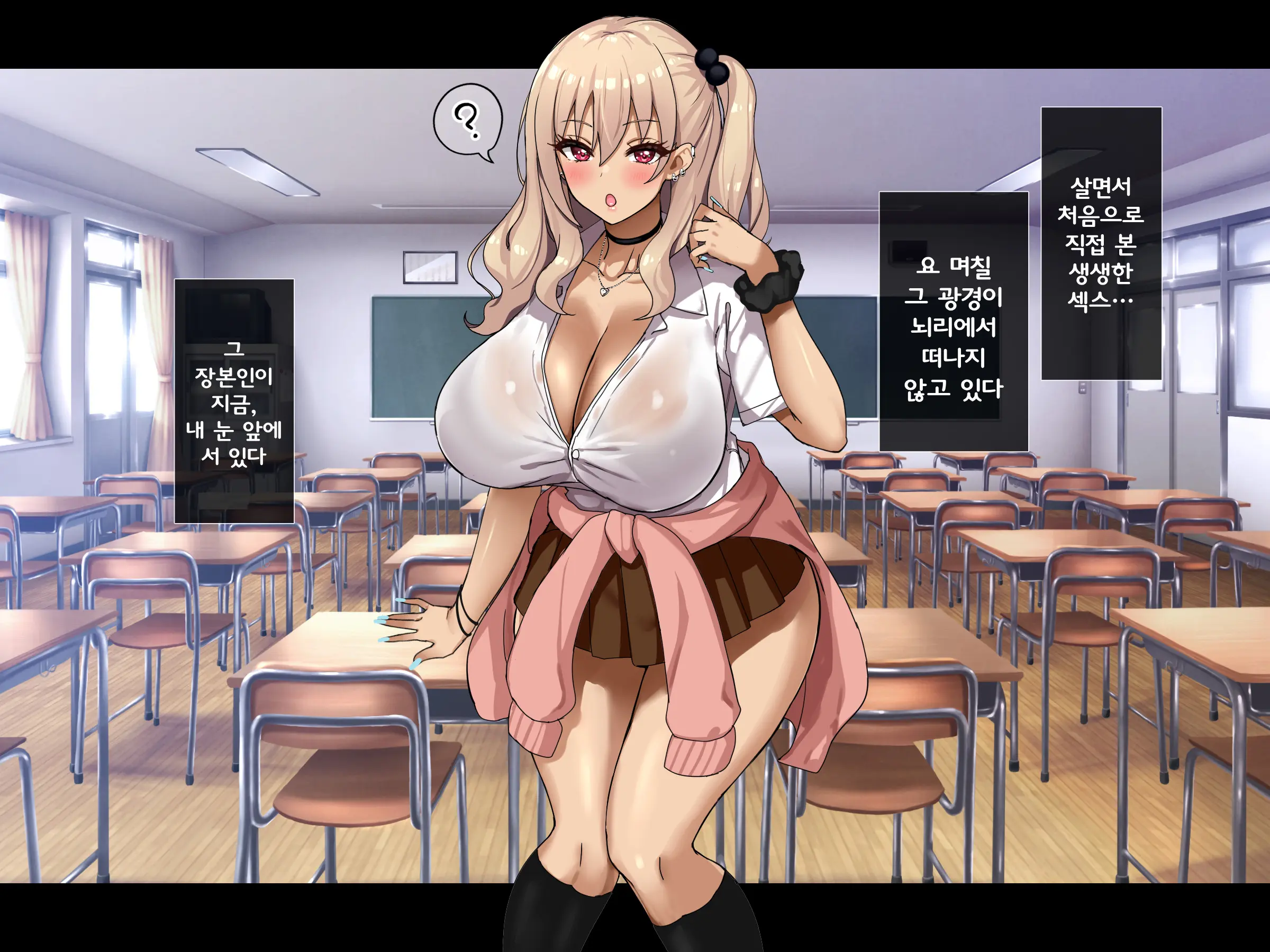 Bitch Na Gal Ni Yuuwaku Sarete Benkyou Ni Shuuchuu Dekinai